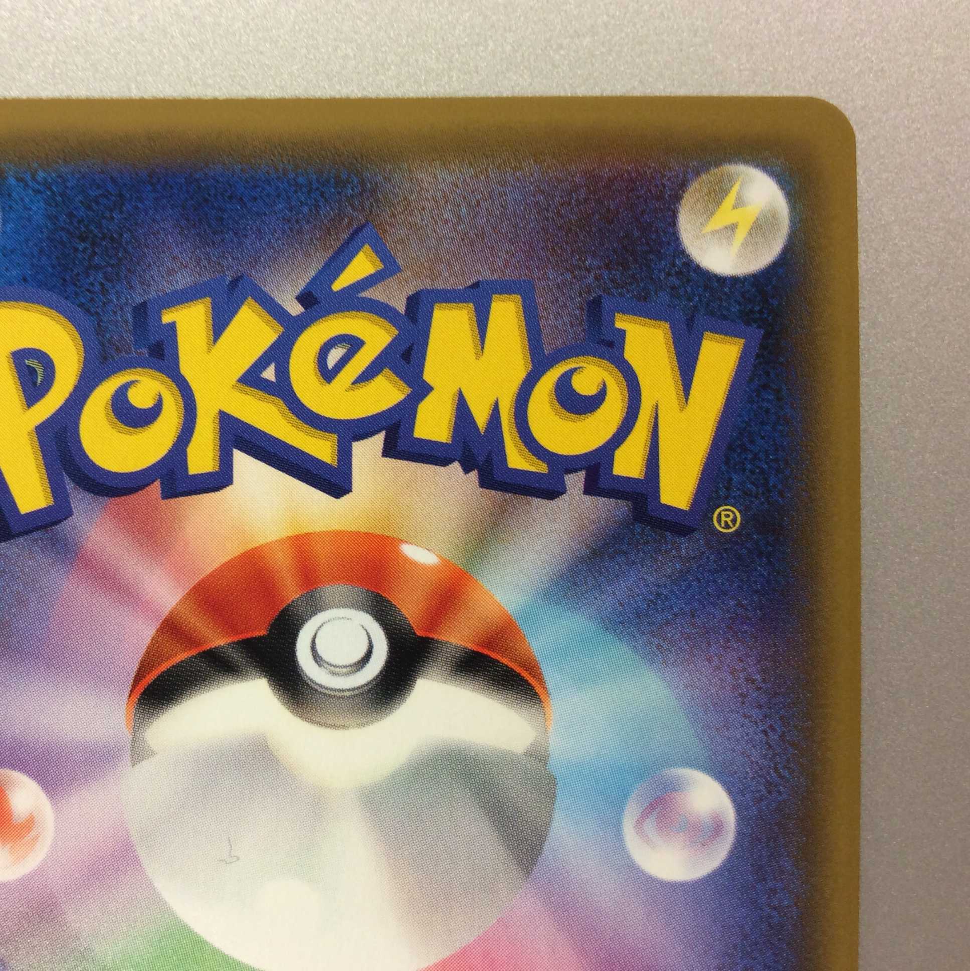 （美品）レッドの挑戦　SR　201/173