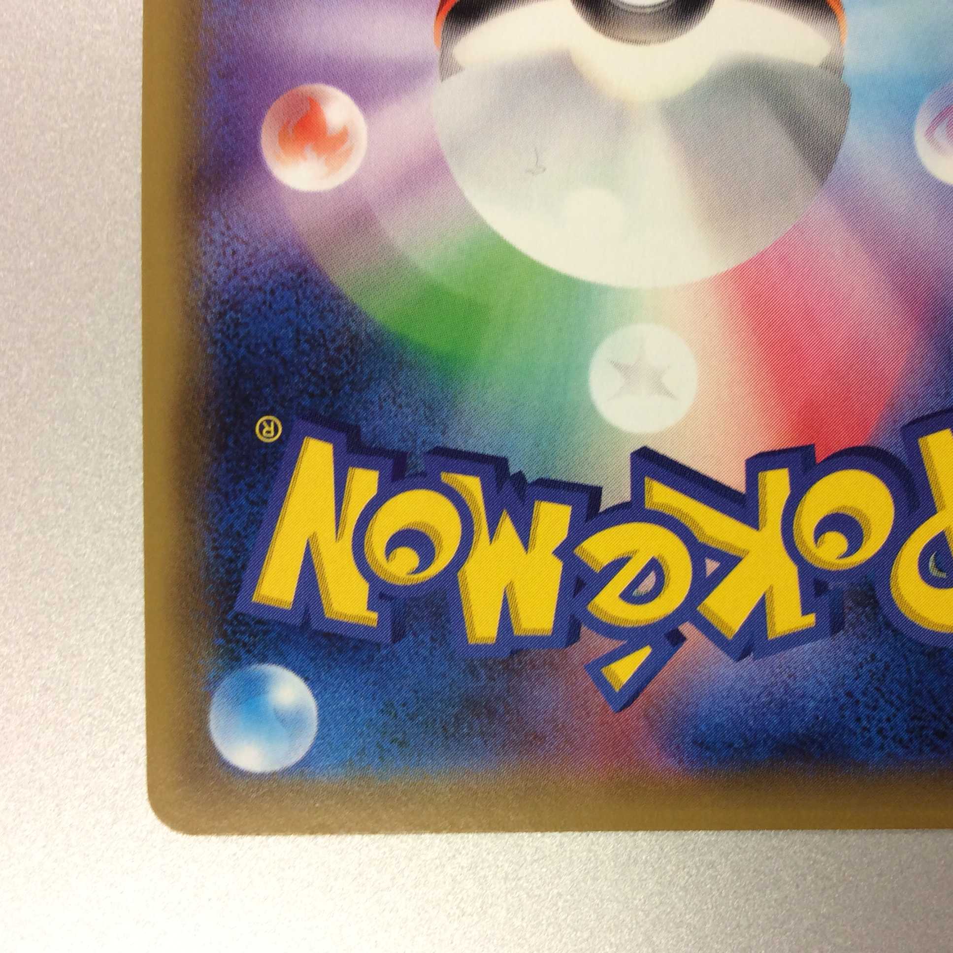 （美品）レッドの挑戦　SR　201/173