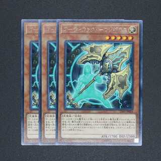 アーティファクト-ロンギヌス レア 3枚セット