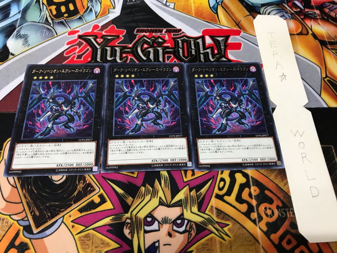 ダーク・リベリオン・エクシーズ・ドラゴン レア 3枚セット てら