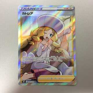 （美品）カトレア　SR　080/070