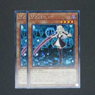 閃刀姫-レイ レア 2枚セット