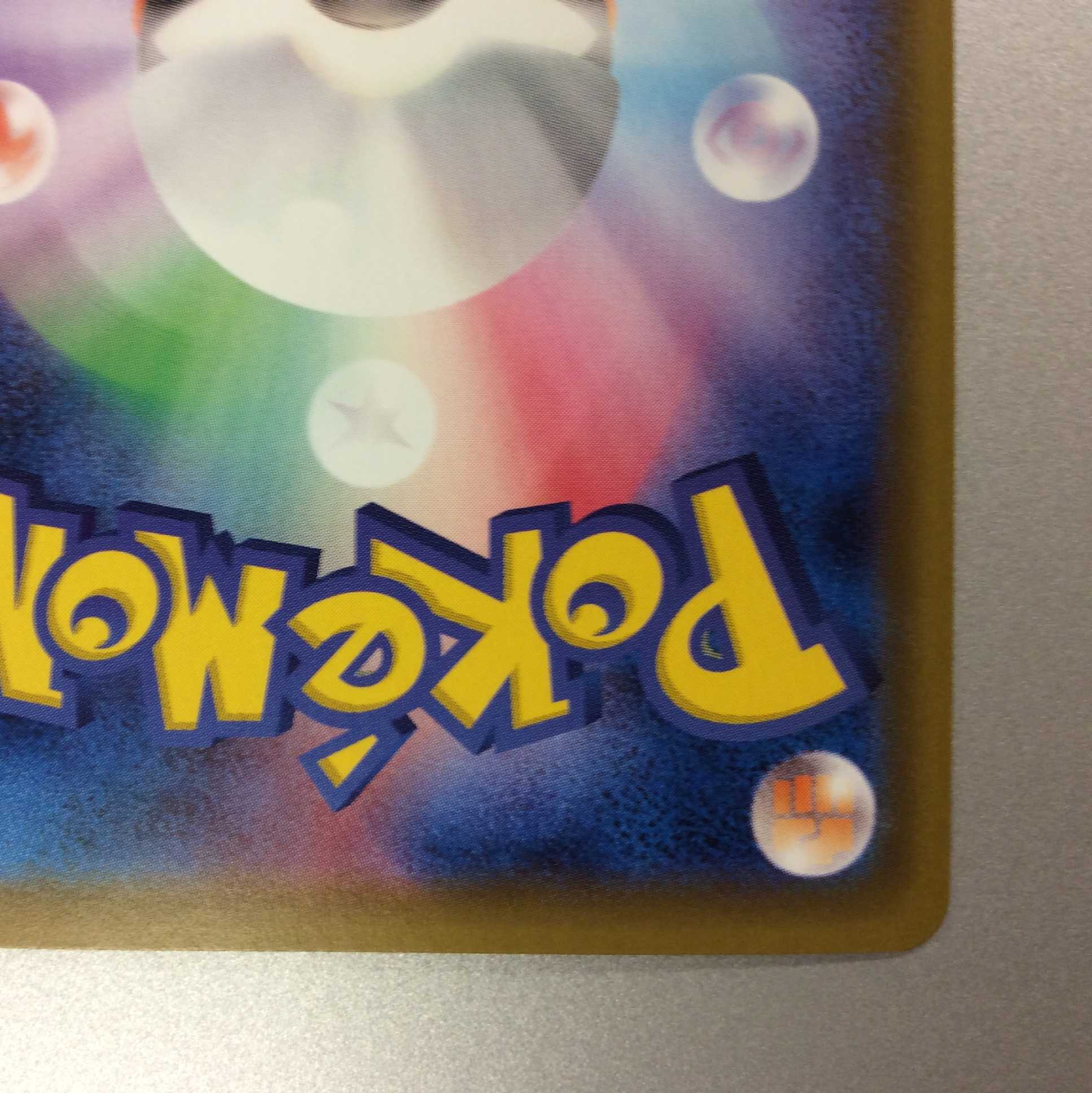 (微キズ)ムゲンダイナVMAX UR 328/190