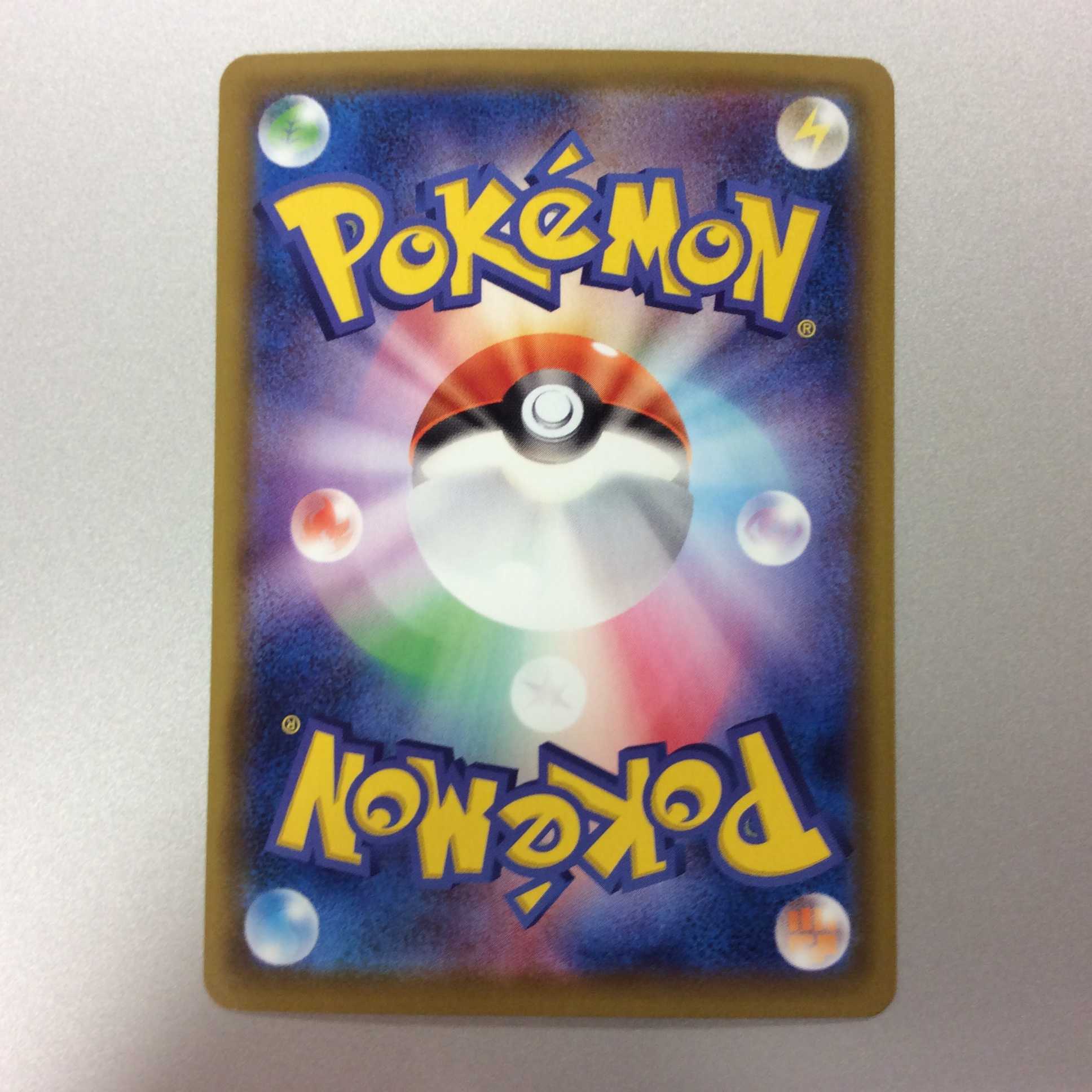 (微キズ)ムゲンダイナVMAX UR 328/190