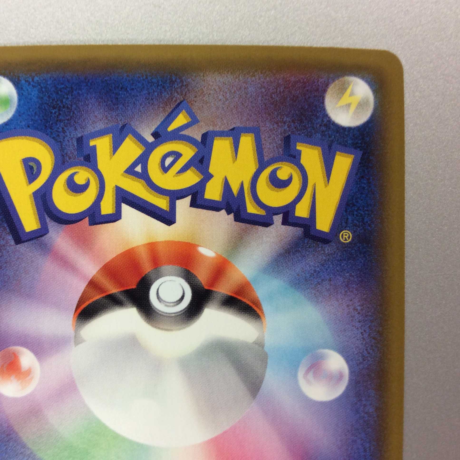 (微キズ)ムゲンダイナVMAX UR 328/190