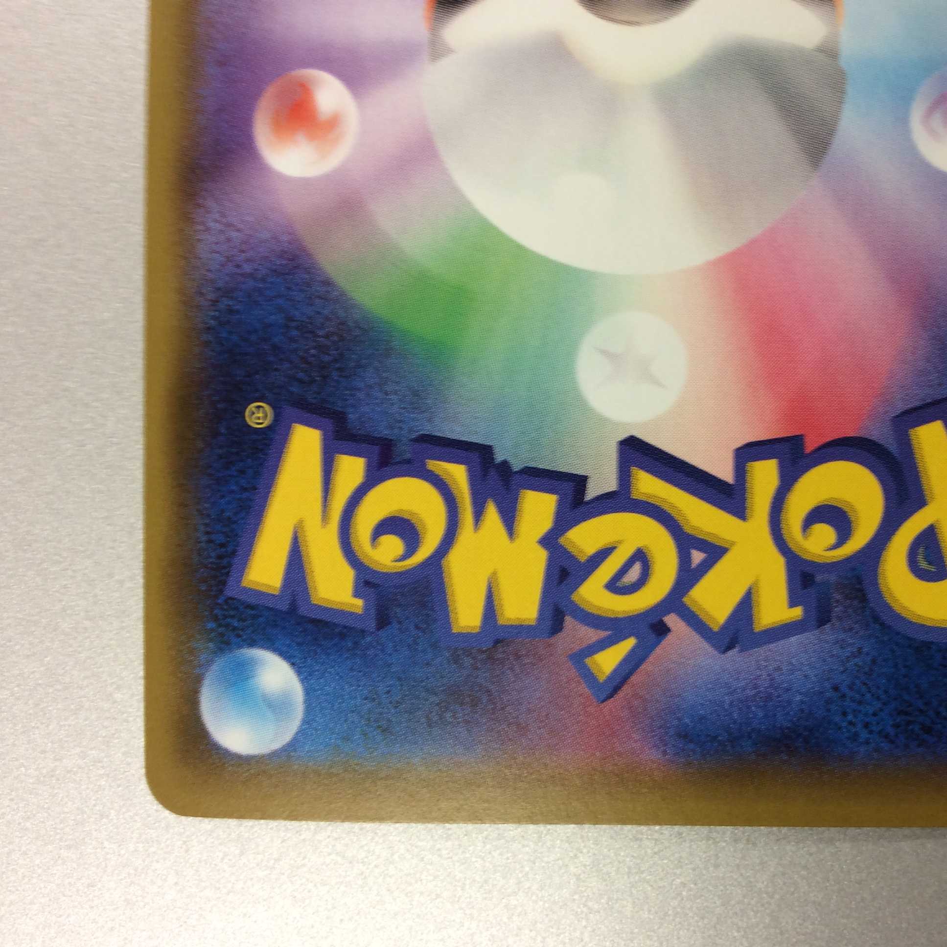 (微キズ)ムゲンダイナVMAX UR 328/190