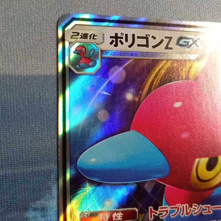 ポリゴンZ PROMO【1枚】 ポリゴンZ 【1枚】 1枚
