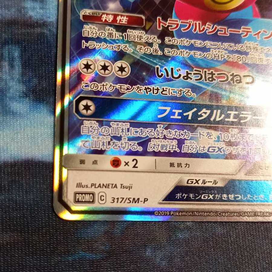 ポリゴンZ PROMO【1枚】 ポリゴンZ 【1枚】 1枚