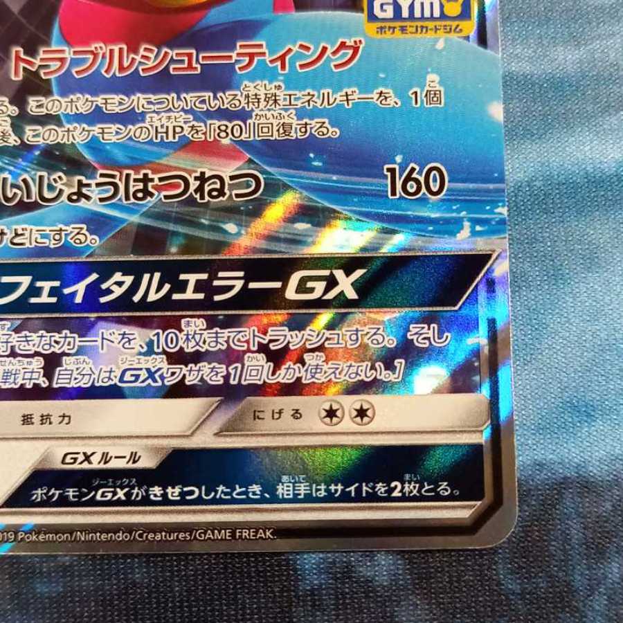 ポリゴンZ PROMO【1枚】 ポリゴンZ 【1枚】 1枚