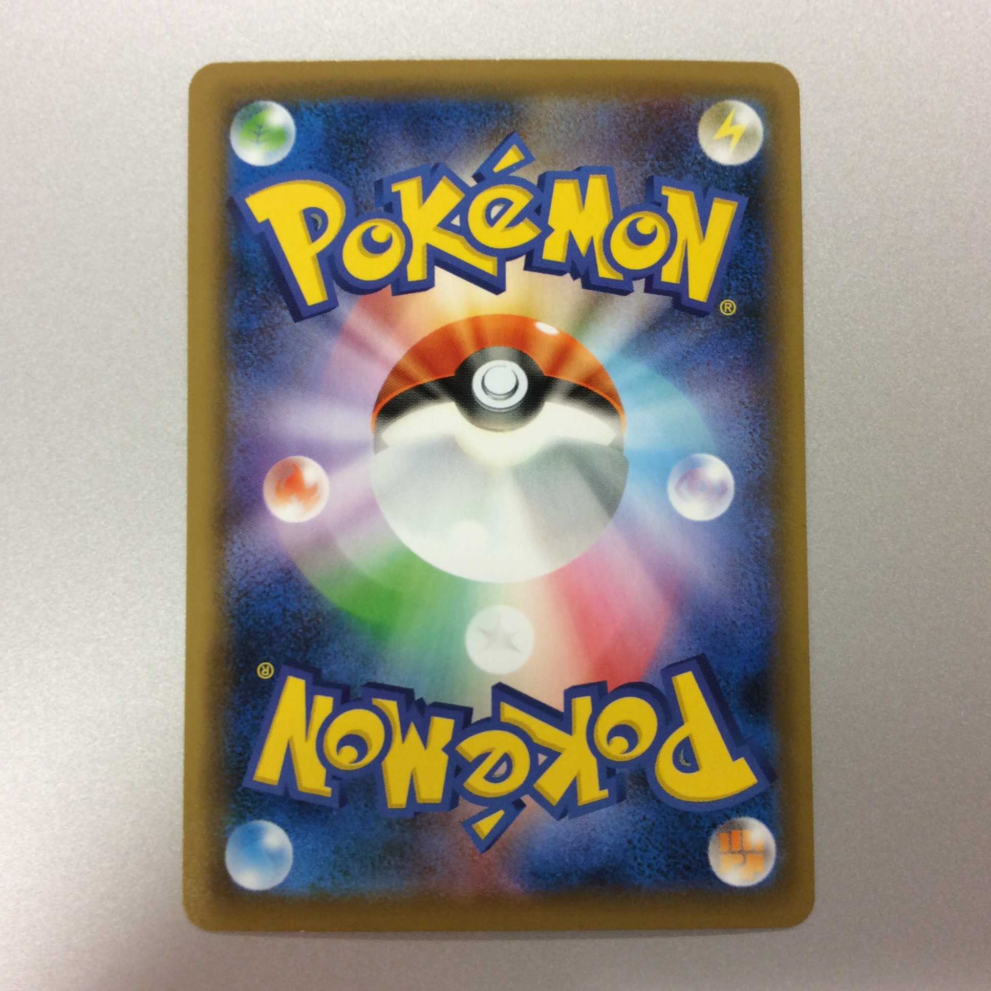 （微キズ）ムゲンダイナV　UR　327/190