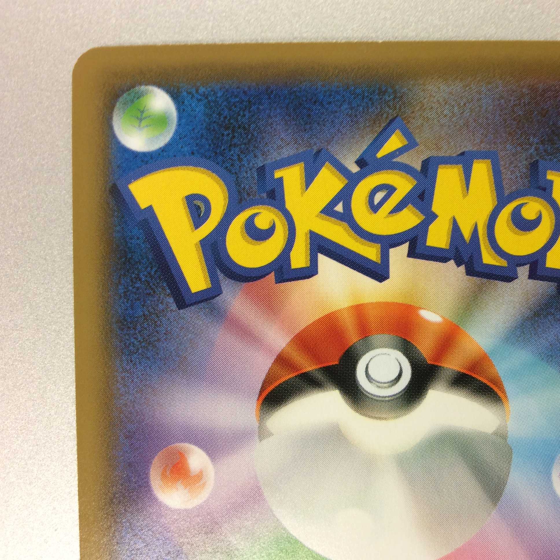 （微キズ）ムゲンダイナV　UR　327/190