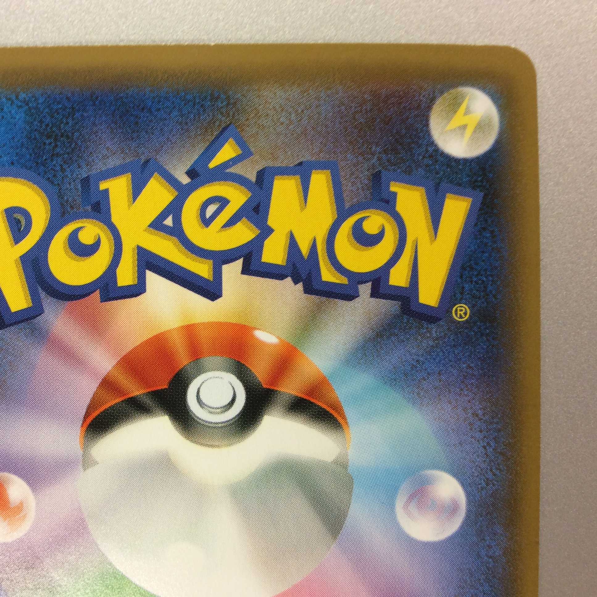 （微キズ）ムゲンダイナV　UR　327/190