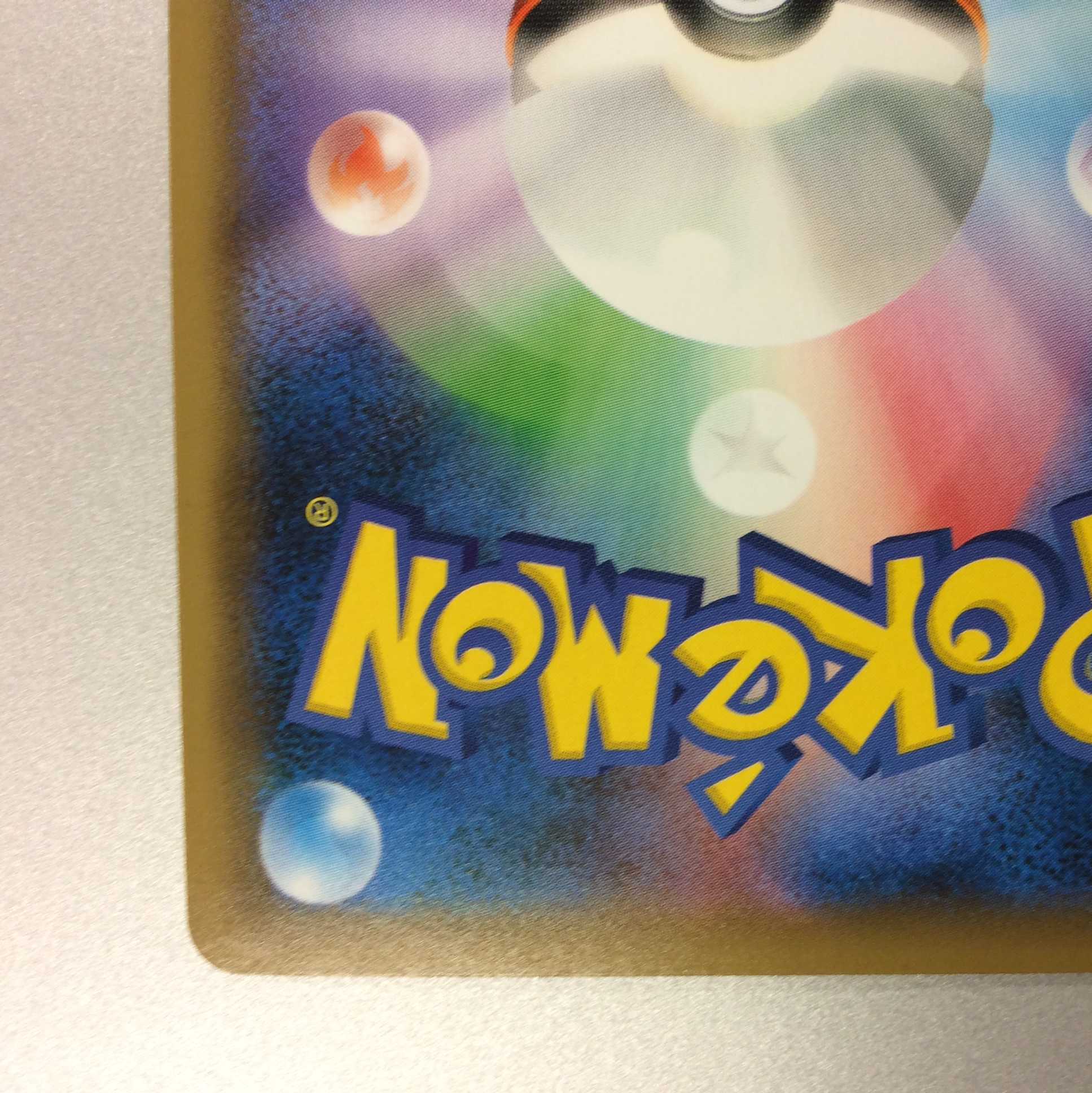 （微キズ）ムゲンダイナV　UR　327/190