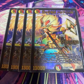 蒼き守護神 ドギラゴン閃