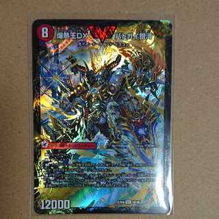 爆熱王DX バトガイ銀河　1枚 1枚