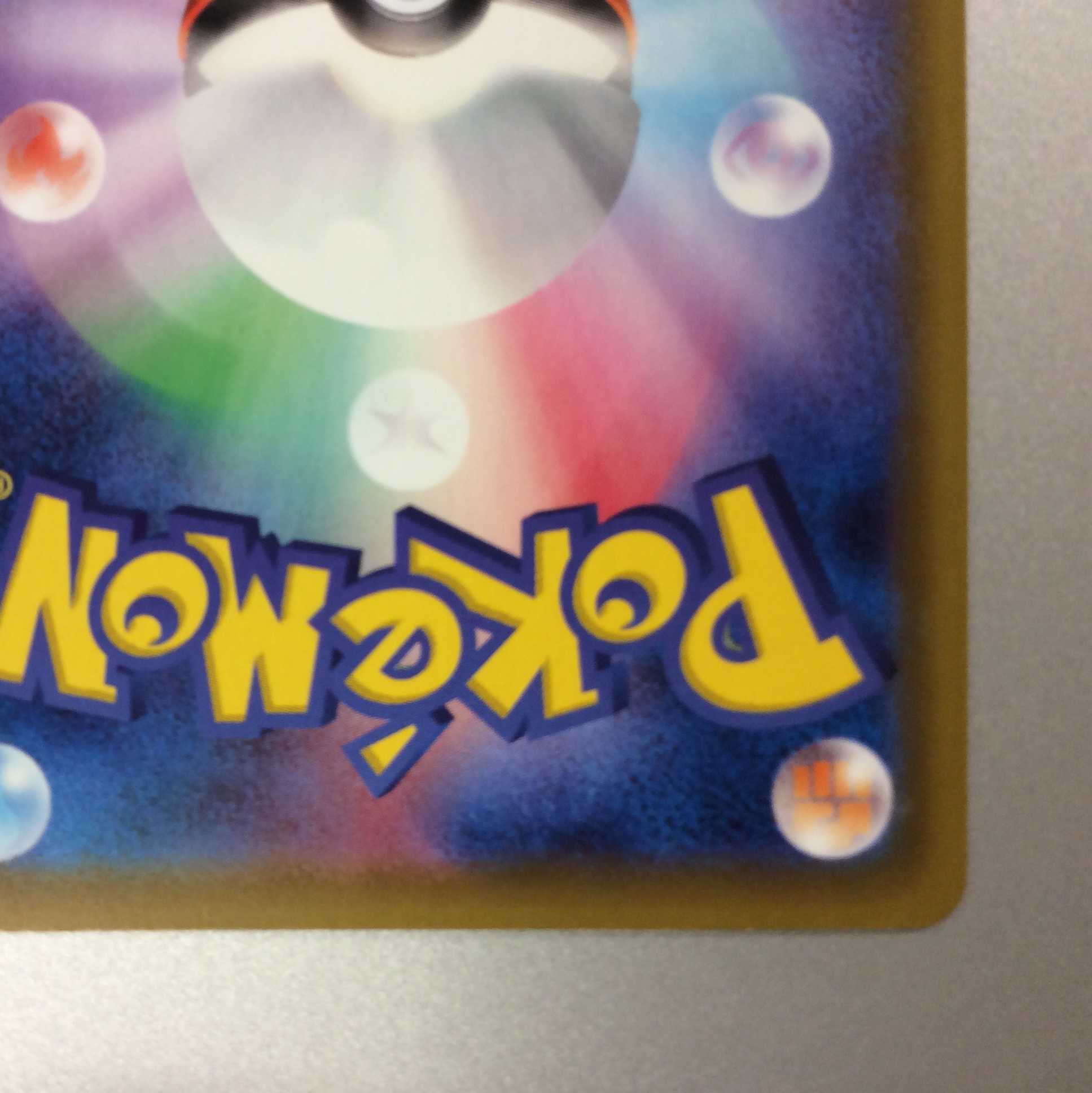 （微キズ）リザードンVMAX　SSR　308/190　①