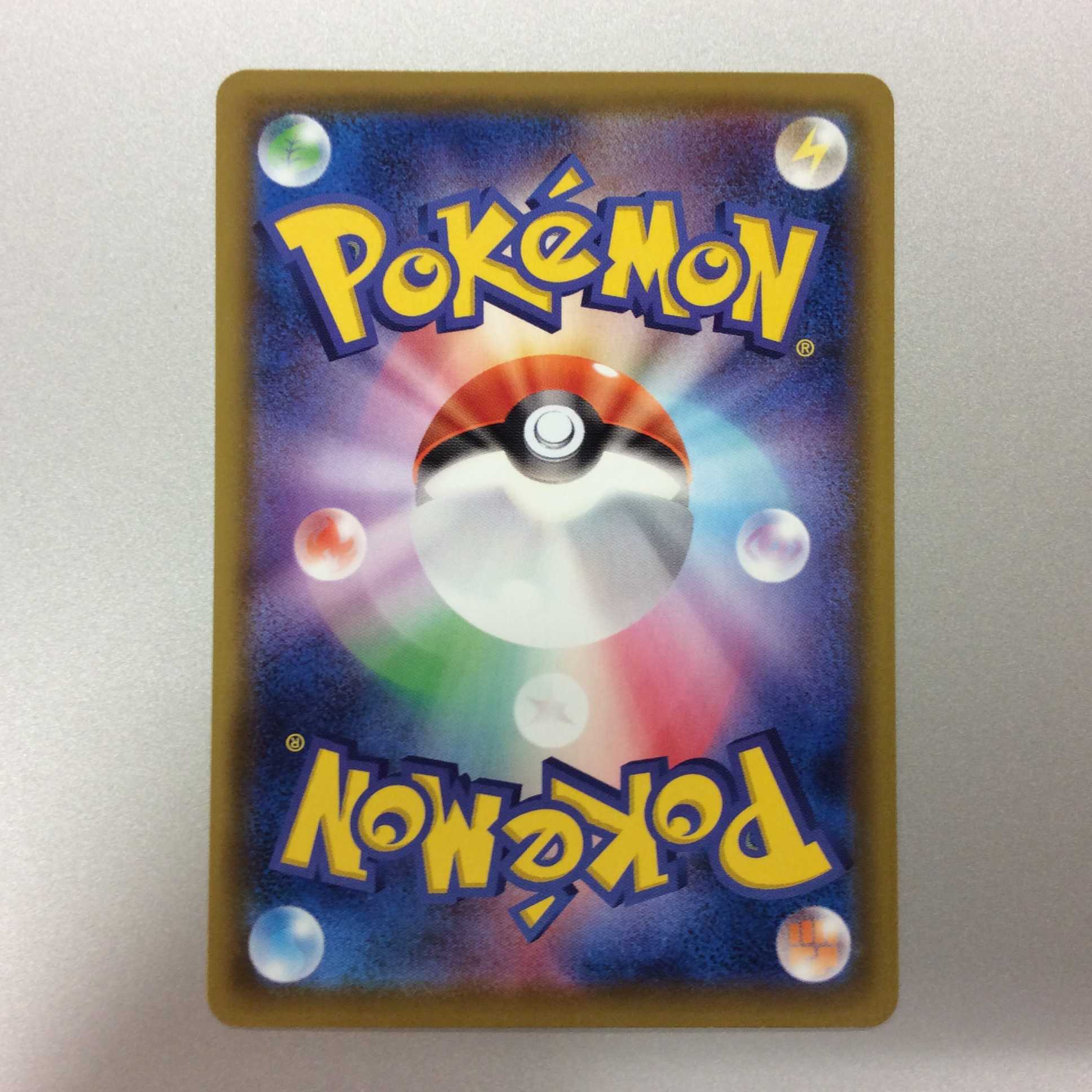 （微キズ）リザードンVMAX　SSR　308/190　①