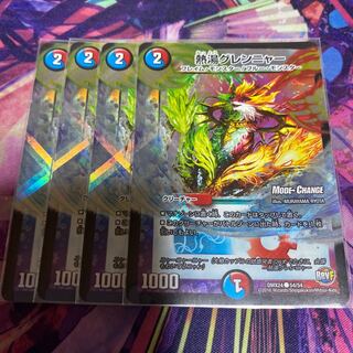 熱湯グレンニャー