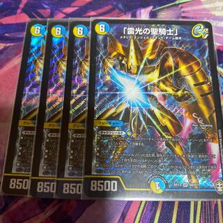 「雷光の聖騎士」