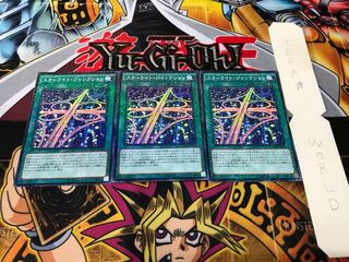 スターライト・ジャンクション ノーマルパラレル 3枚セット てら