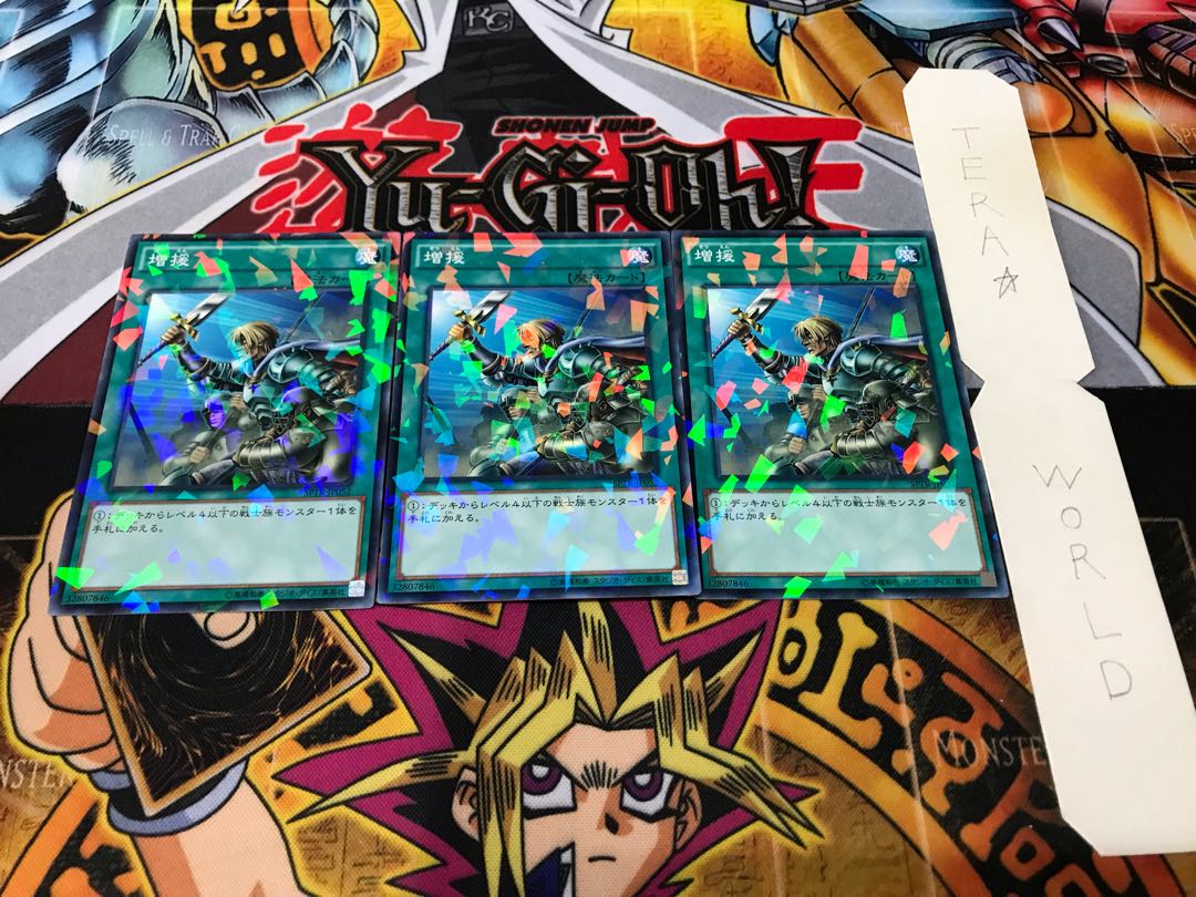 Reinforcements SPTR Normal Parallel 3-Piece Set Terra