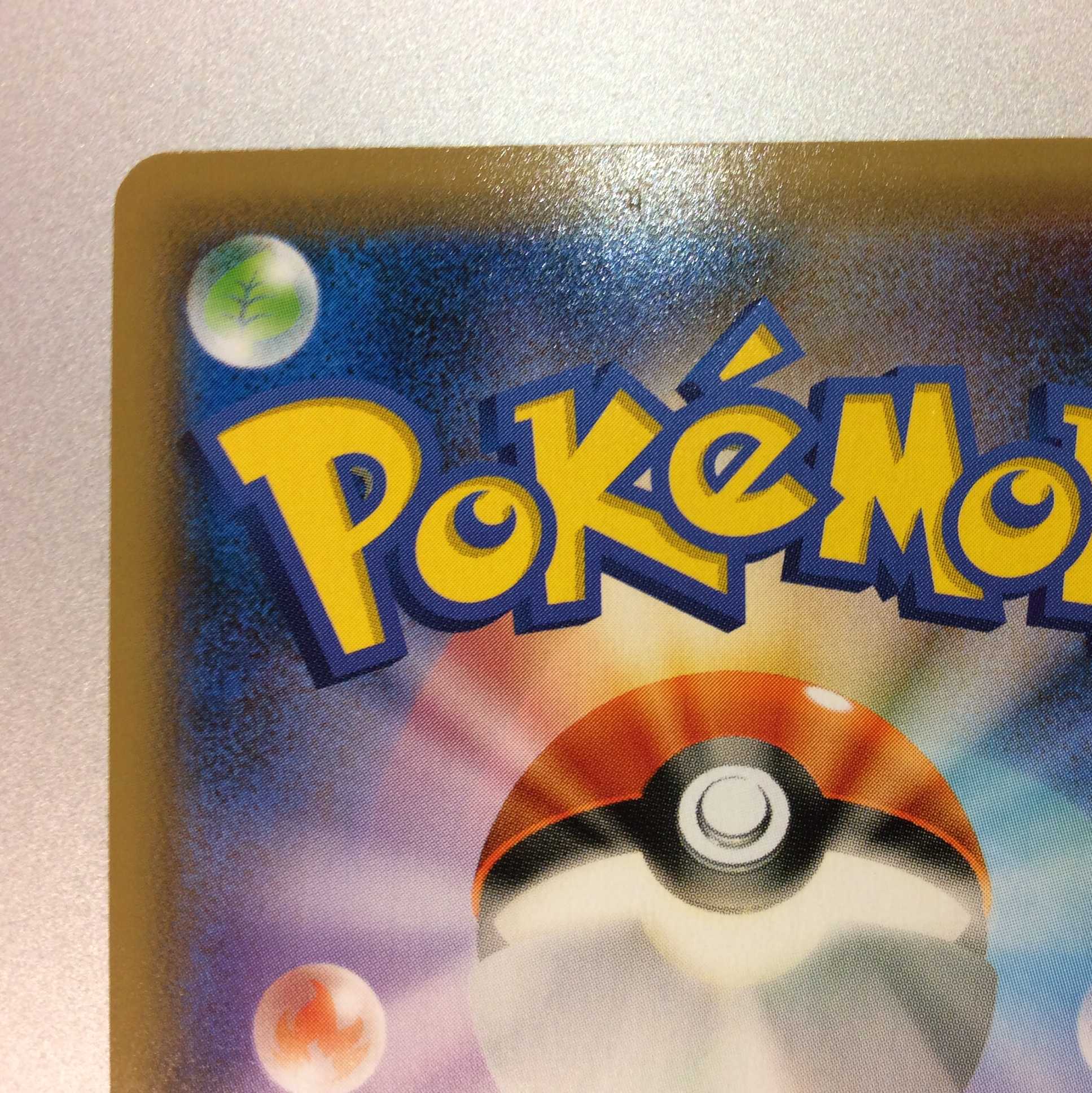 （微キズ）リザードンVMAX　SSR　308/190　②