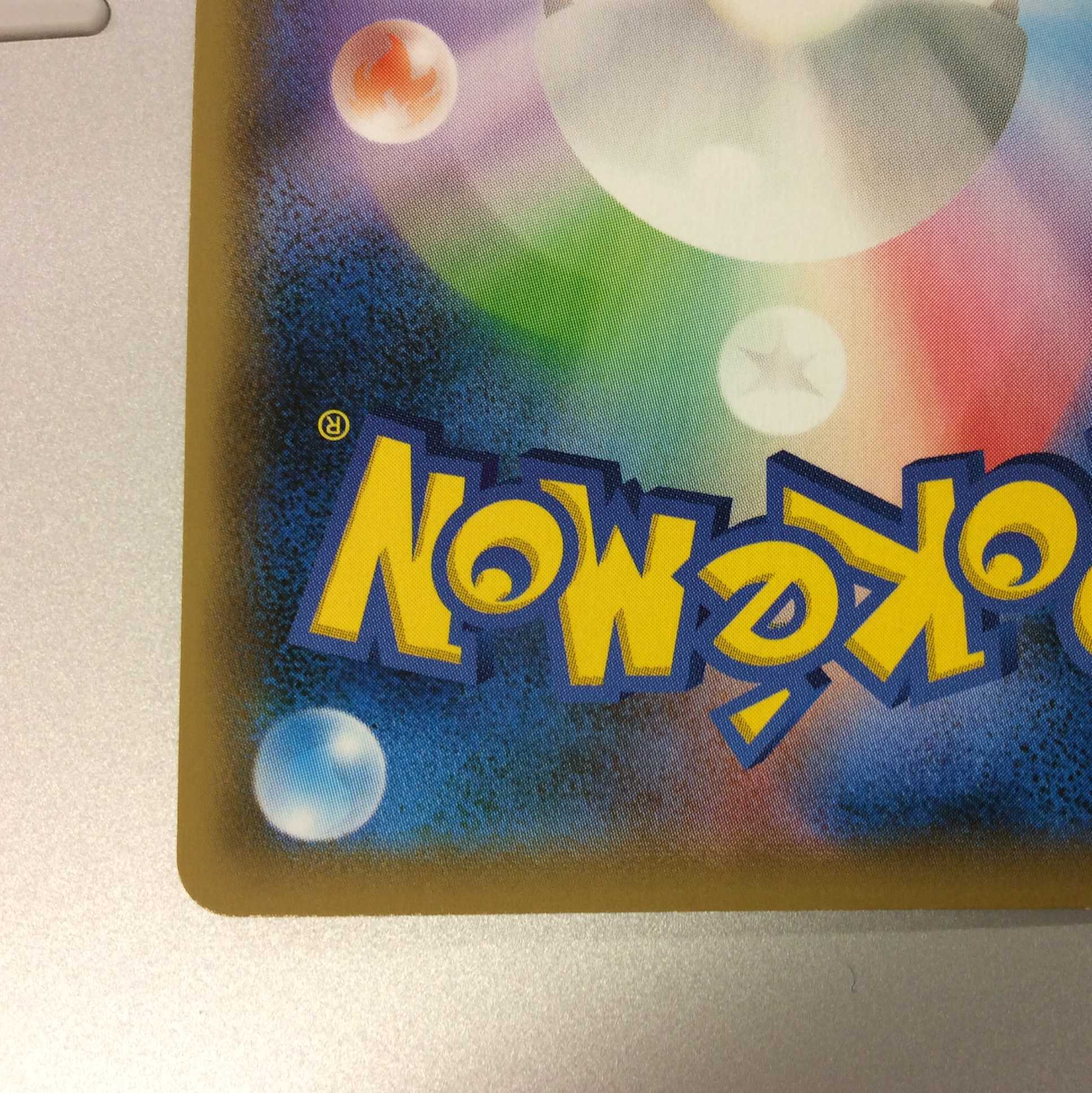 （微キズ）リザードンVMAX　SSR　308/190　②