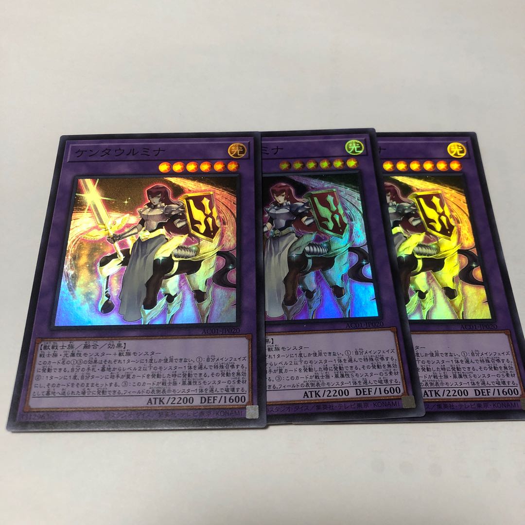 ケンタウルミナ スーパーレア 1枚