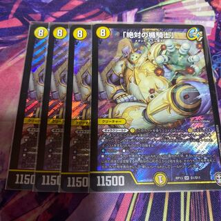 「絶対の楯騎士」