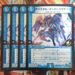 KU Squirrel Tal Super Paladin, set of four