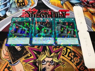 儀式の準備 ノーマルパラレル 3枚セット てら