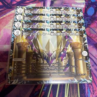 DG-パルテノン -龍の創り出される地-