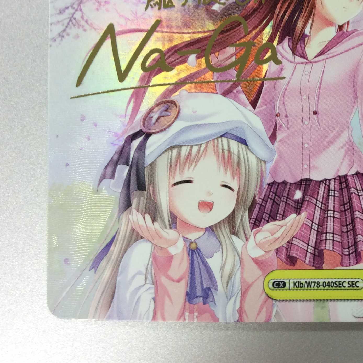 (微キズ)あたしたちは、仲間だ SEC シークレット