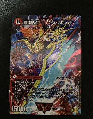 無敵王剣 ギガハート｜最強熱血 オウギンガ