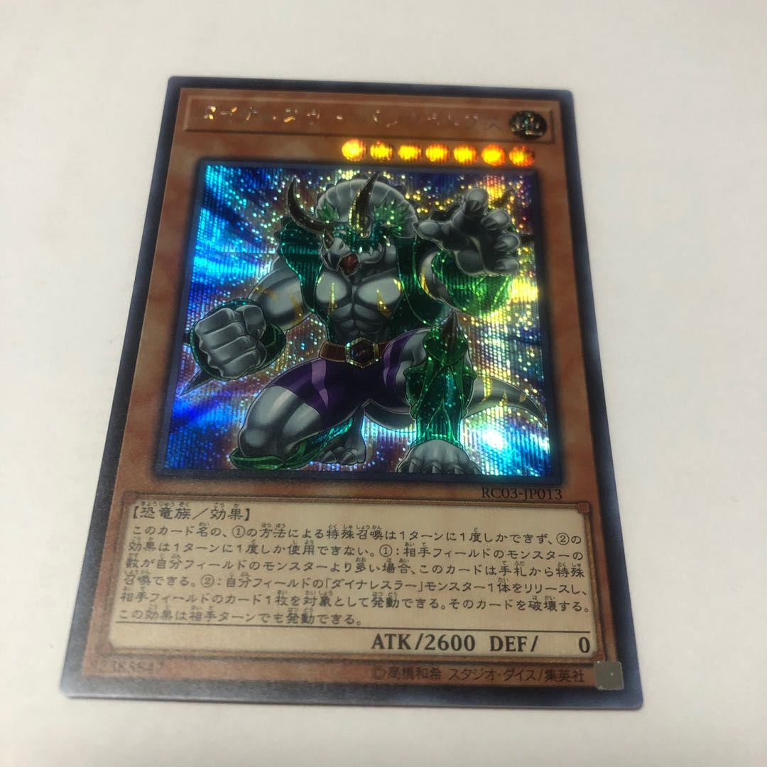 Dinowrestler Pankratops Secret Rare