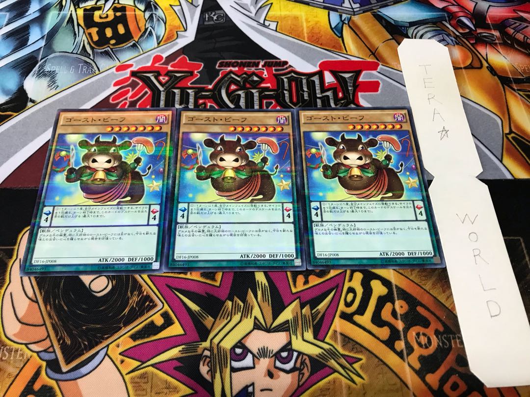 Ghost Beef Normal Parallel Set of 3 Tera