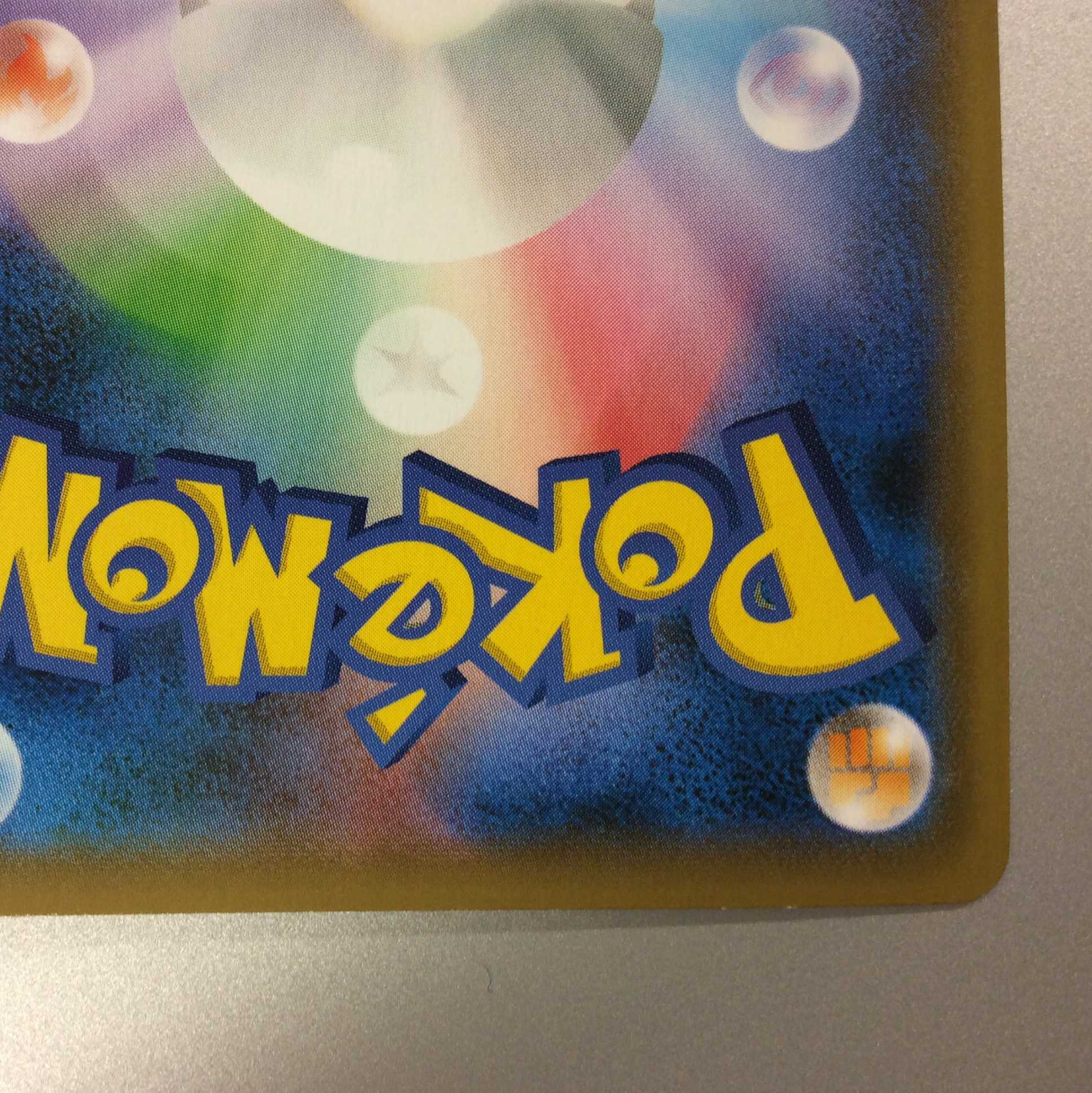 (微キズ)”お姉ちゃん”杏 C サイン