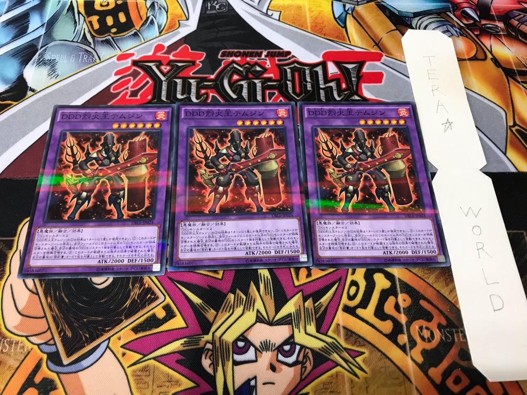 DDD烈火王テムジン ノーマルパラレル 3枚セット てら