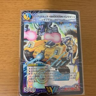 アクア・アタック＜BAGOOON･パンツァー＞｜リキッド・ピープル／ハンター