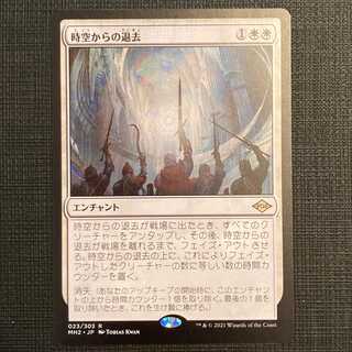 MH2【時空からの退去】日本語