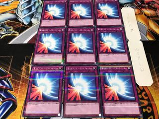 聖なるバリア-ミラーフォース- ノーマルパラレル 9枚セット てら