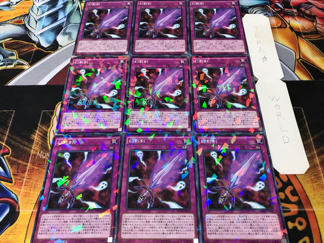 Phantom Knights' Sword, set of 9 normal parallels, Tera.