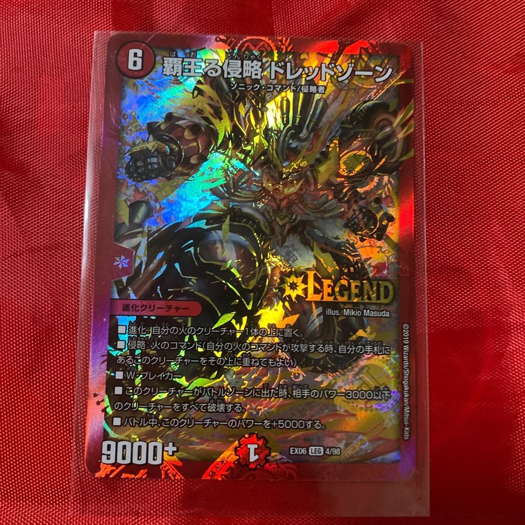 Dread Xorn Top Gear Violent Dragon