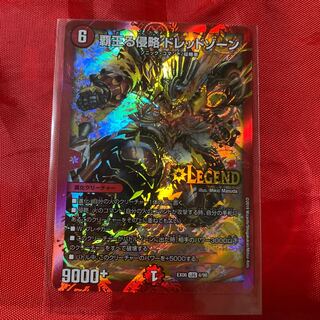 Dread Xorn Top Gear Violent Dragon