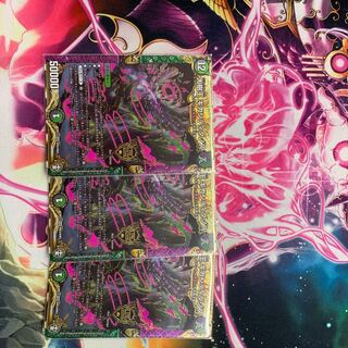 大樹王ギガンディダノス KGM