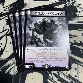 アロガント・アウェイン