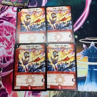 ブルース・ガー