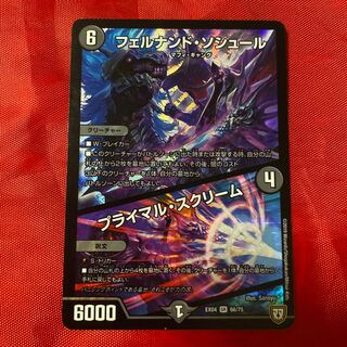 フェルナンド・ソシュール｜プライマル・スクリーム