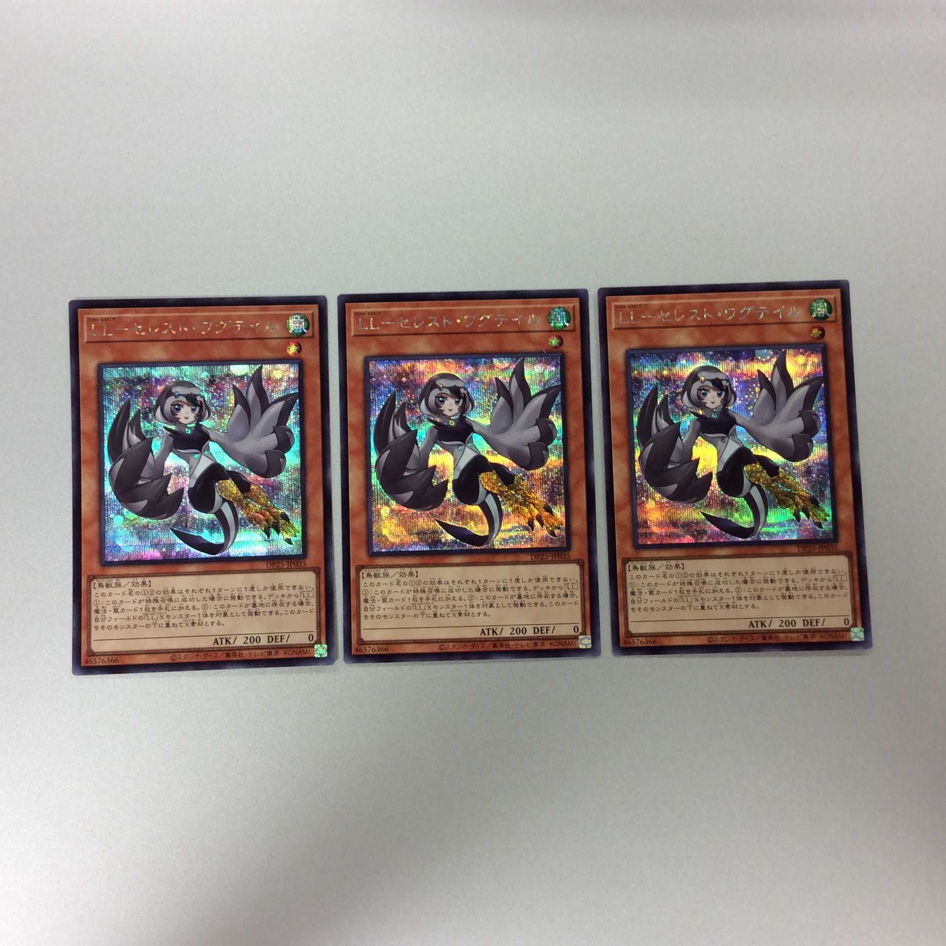 （微キズ）LL=セレスト・ワグテイル　シークレットレア　3枚セット