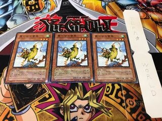 霞の谷の雷獣 デュエルターミナル 3枚セット てら